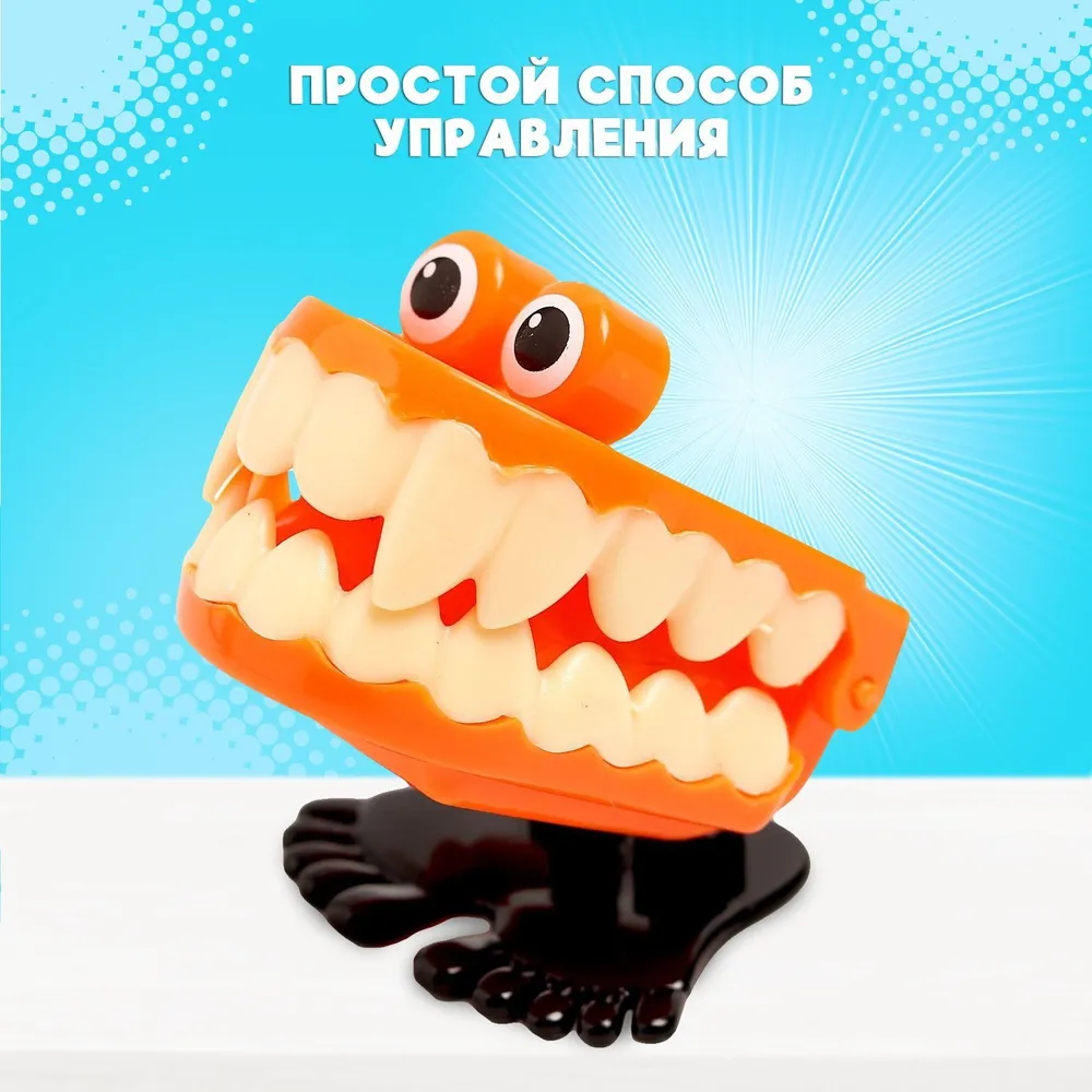 Заводная игрушка "Челюсти вампира" / развивающая игрушка для малышей, вариант, фото 5