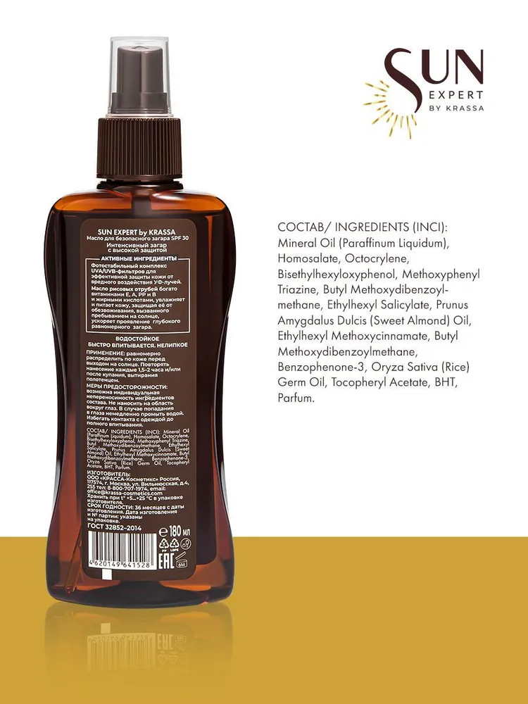 Масло - активатор для загара SPF 30 с маслом рисовых отрубей, SUN EXPERT, 180 мл, 180 мл, фото 5