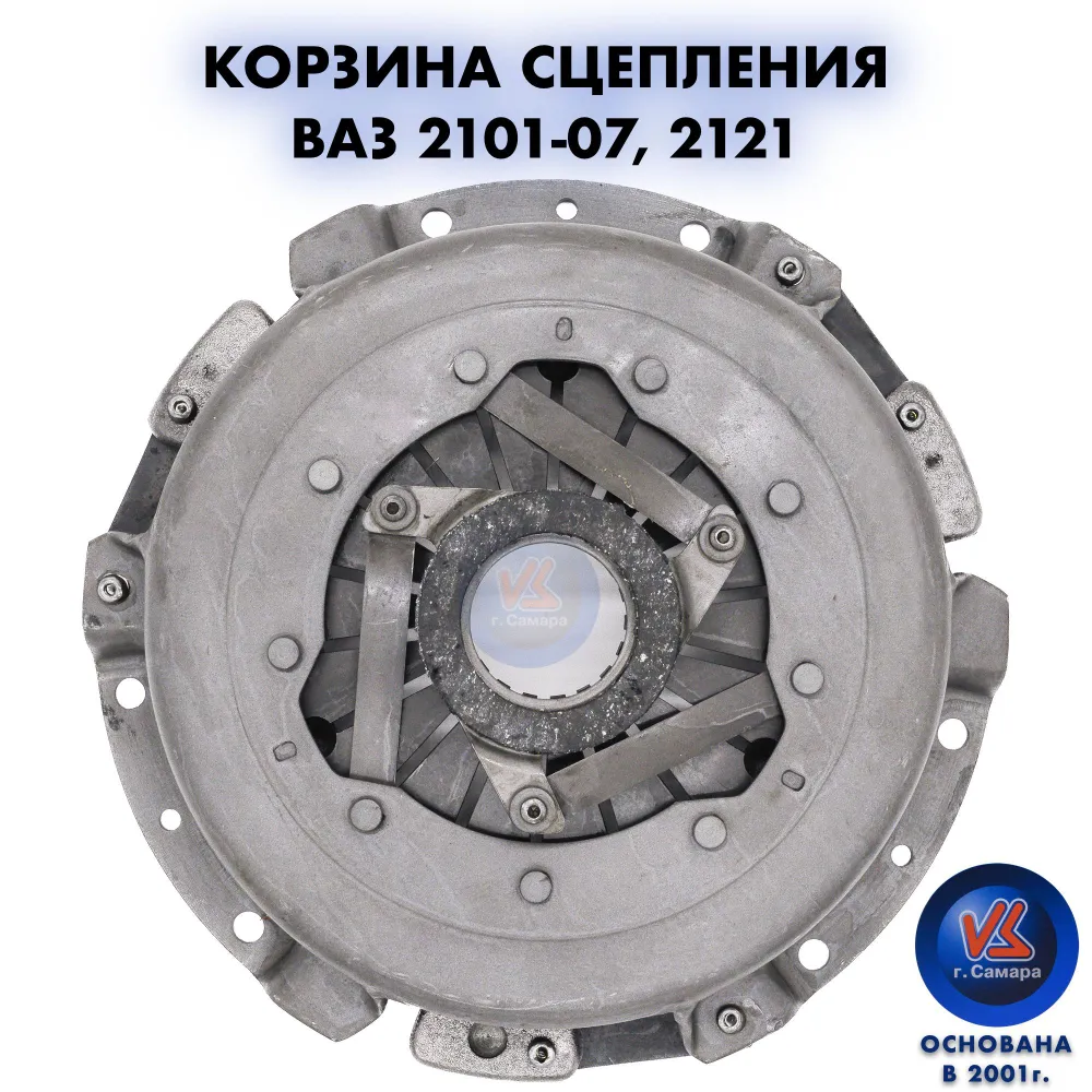 Корзина сцепления нажимной диск для а/м ВАЗ LADA 2101-07, 2121, вариант, фото 3
