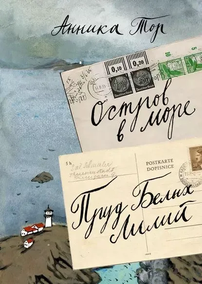 Пруд Белых Лилий