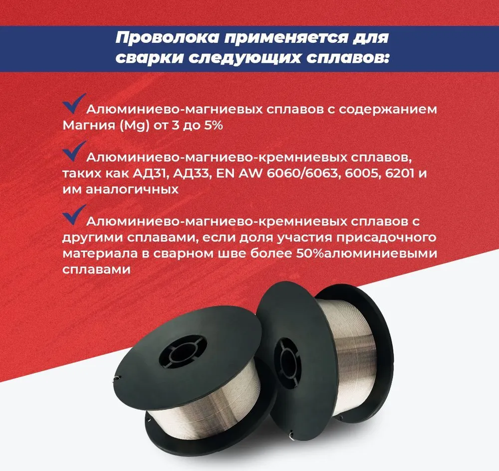 Проволока для сварки алюминия с газом ER 5356 0.8 мм, 0.5 кг SELLER AlMg5 по алюминию для полуавтомата D100, 500 г, фото 5