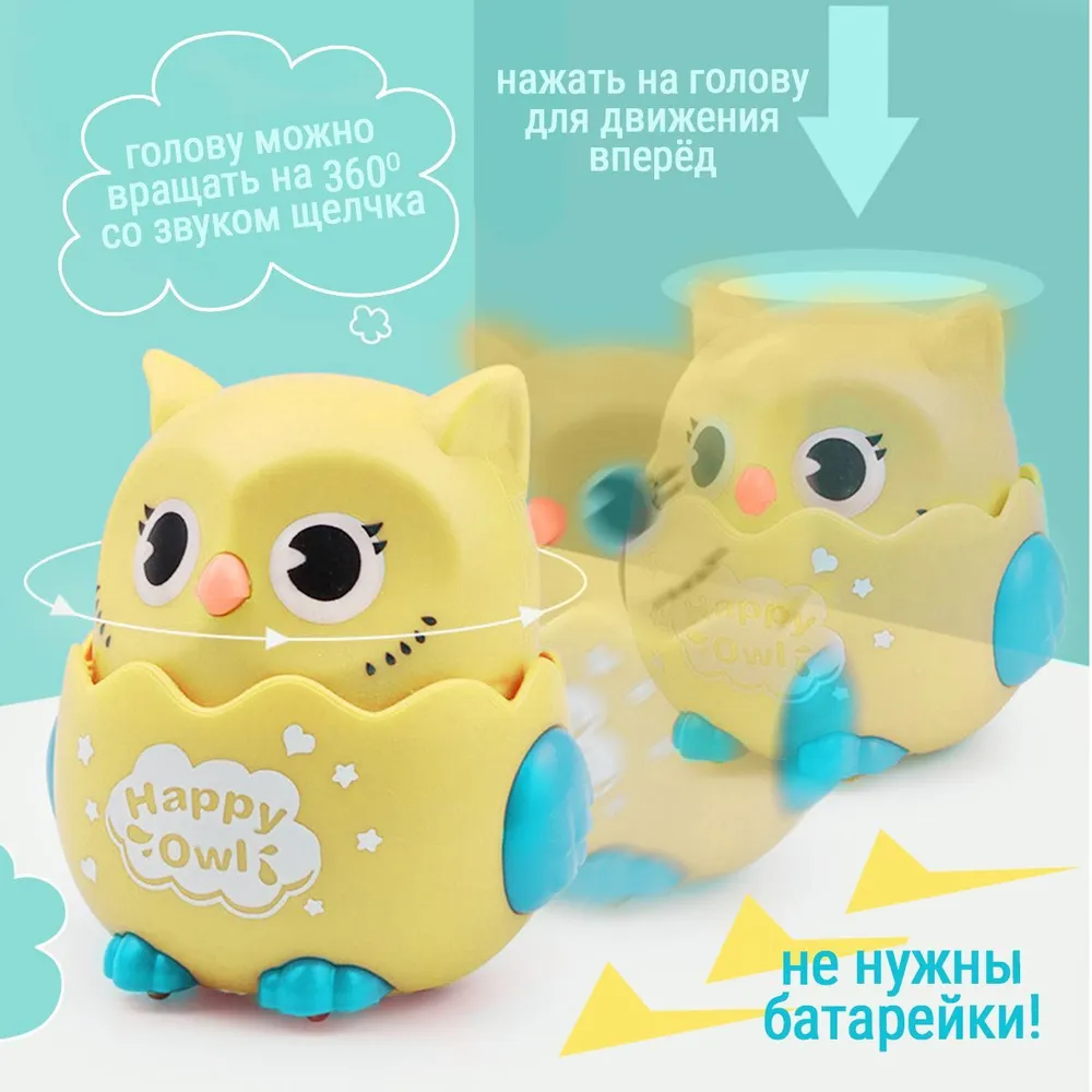 Игрушка для детей, инерционная Сова, покатушка, заводная игрушки для малышей, цвет желтый, желтый, фото 2