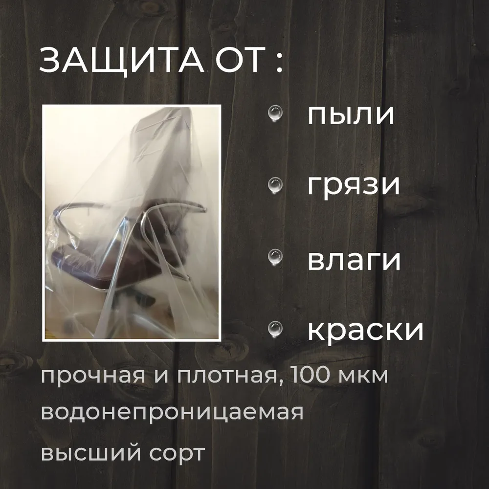 Пленка укрывная для ремонта полиэтиленовая строительная плотная 100 мкм 5х3 м, 5x3 м, фото 5