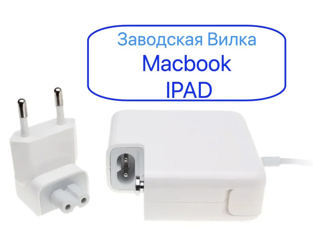 Заводская вилка евро адаптер переходник для MacBook iPad AirportExpress mb, вариант, фото 4