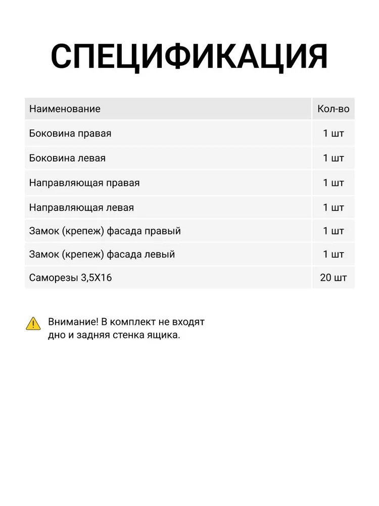 Боковины на роликовых направляющих 150х500мм белые, 150x500 мм, фото 6