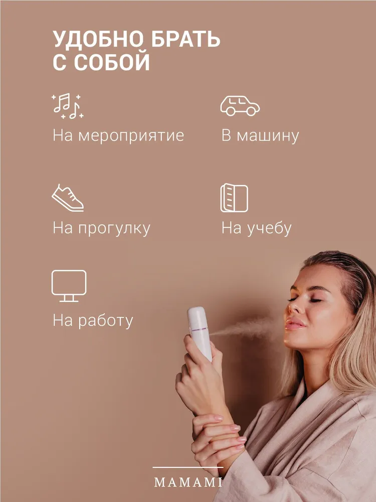 MAMAMI Увлажнитель для лица и тела, вариант, фото 6
