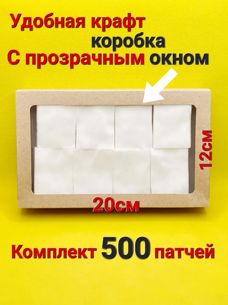 Патчи / 500шт. / для чистки оружия, 500 шт, фото 2
