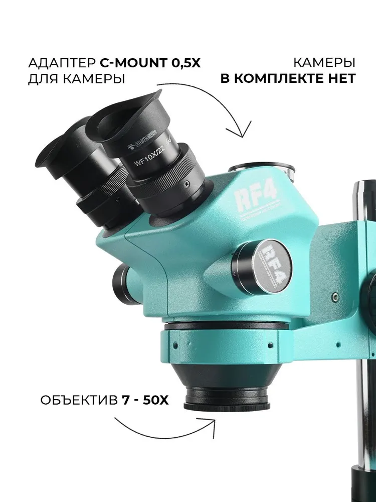 Микроскоп RF4 RF-7050PRO тринокулярный. Увеличение 7X-50X. Алюминиевая платформа 320x260. Подключение камеры, плавный зум, LED подсветка. Для сервисного ремонта и исследований, вариант, фото 2