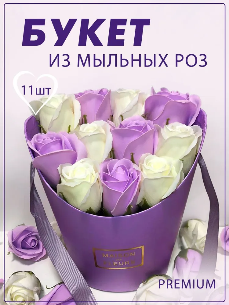 Розы из мыла. Букет в шляпной коробке из 11 мыльных роз, фиолетовый и шампанское, фиолетовый