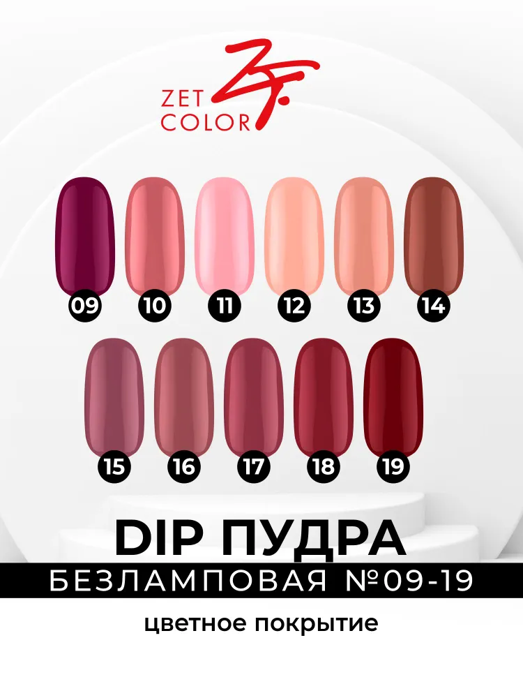 Dip пудра, вариант, фото 5