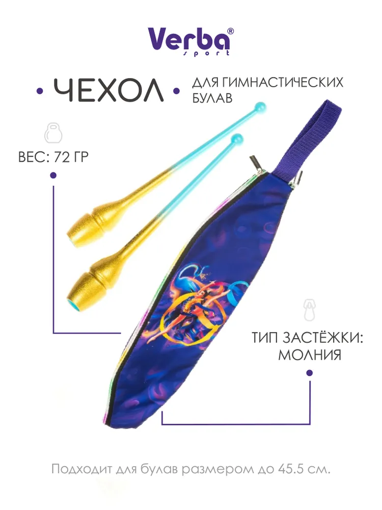 Чехол для булав VERBA 056 Жар Птица, вариант