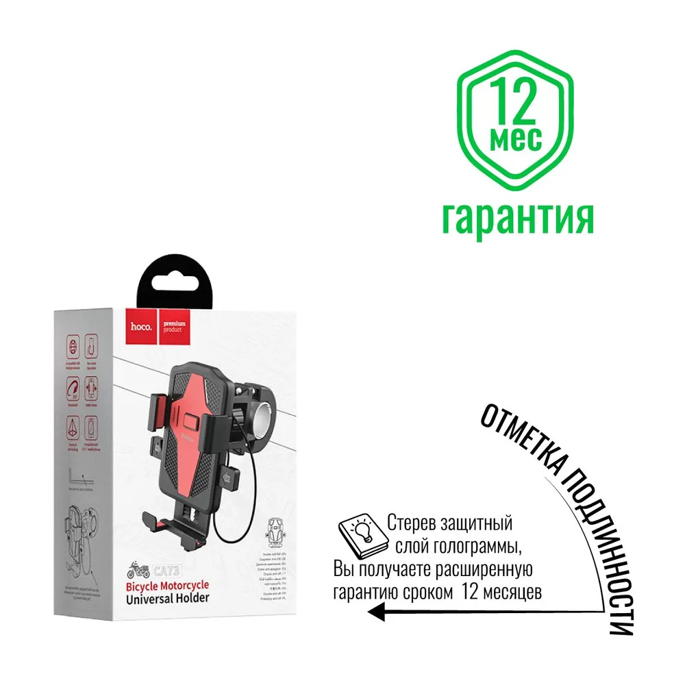 Велодержатель для телефона на велосипед, мото держатель смартфона на руль мотоцикла, держатель на руль самоката / Hoco CA73, вариант, фото 2