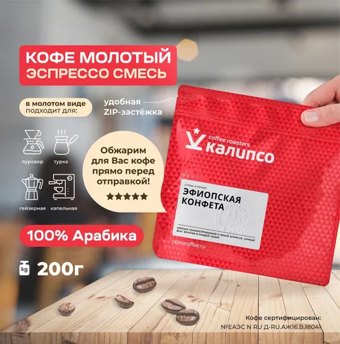 Кофе. Добавки (виды, сорта, производители)