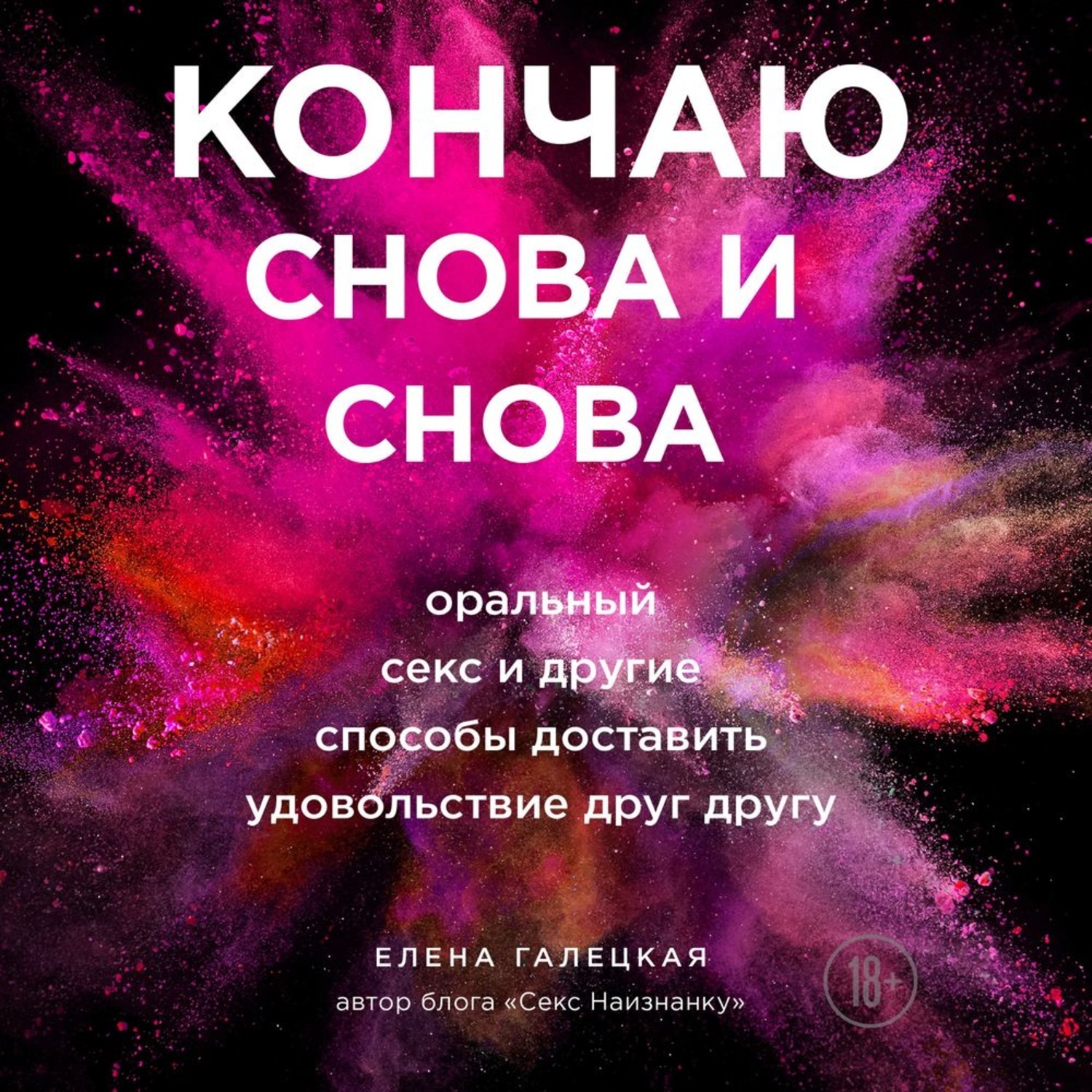 Слушать Аудиокниги Онлайн Бесплатно Эротика Порно