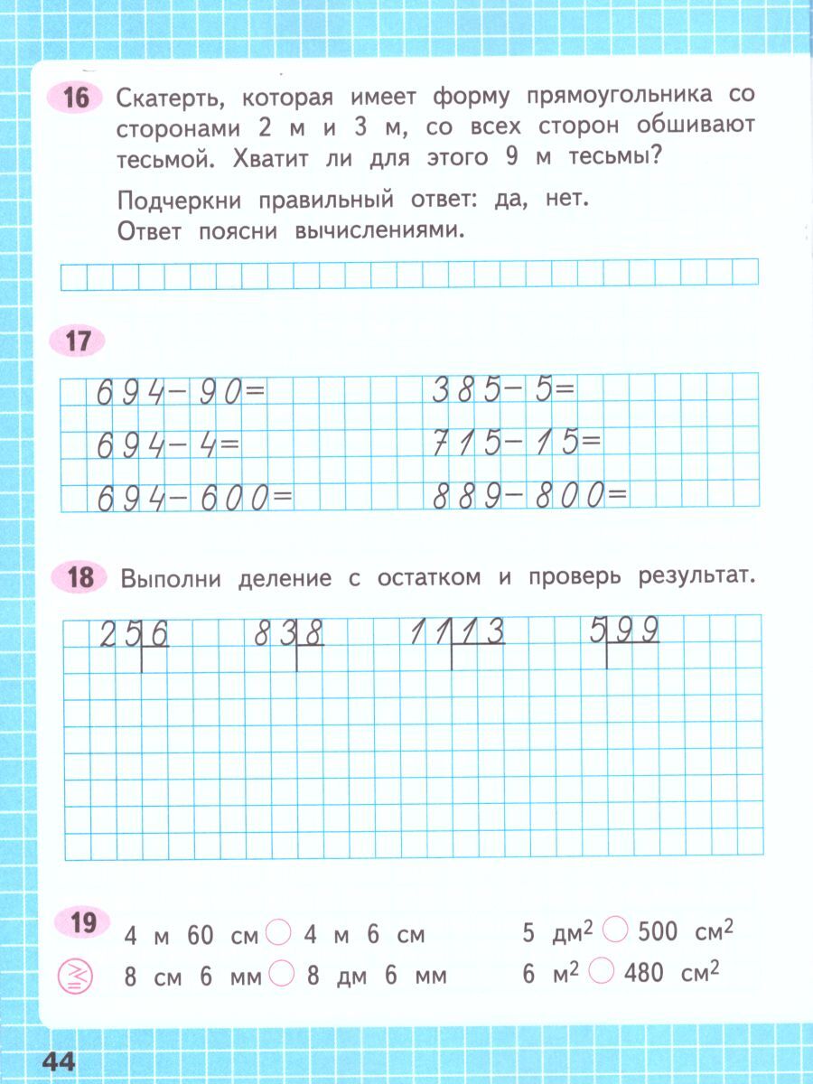 Математика 3 класс. Рабочая тетрадь. Комплект из 2-х частей. УМК "Школа России" | Reference Book - Ozon image 2