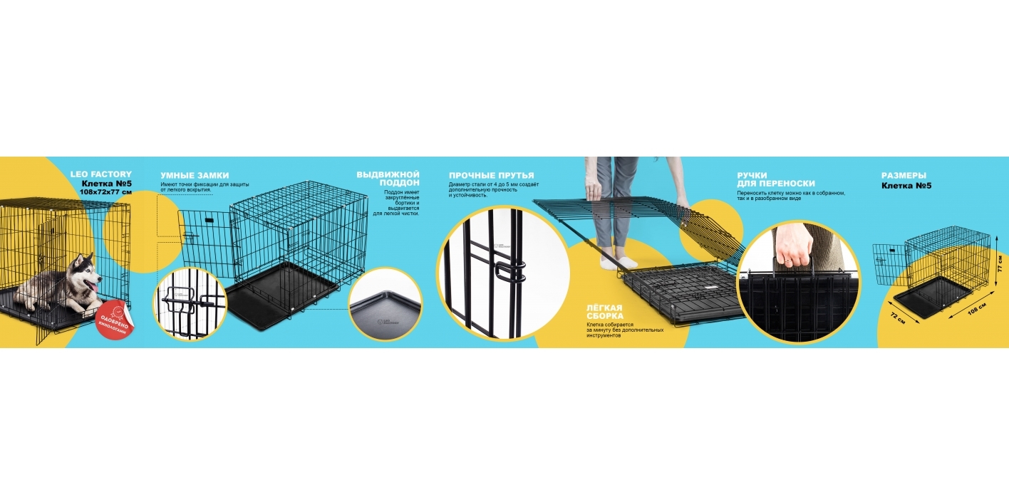 Клетка для собак LEO FACTORY №5, 2 двери, 108x72x77 см черная - купить ...