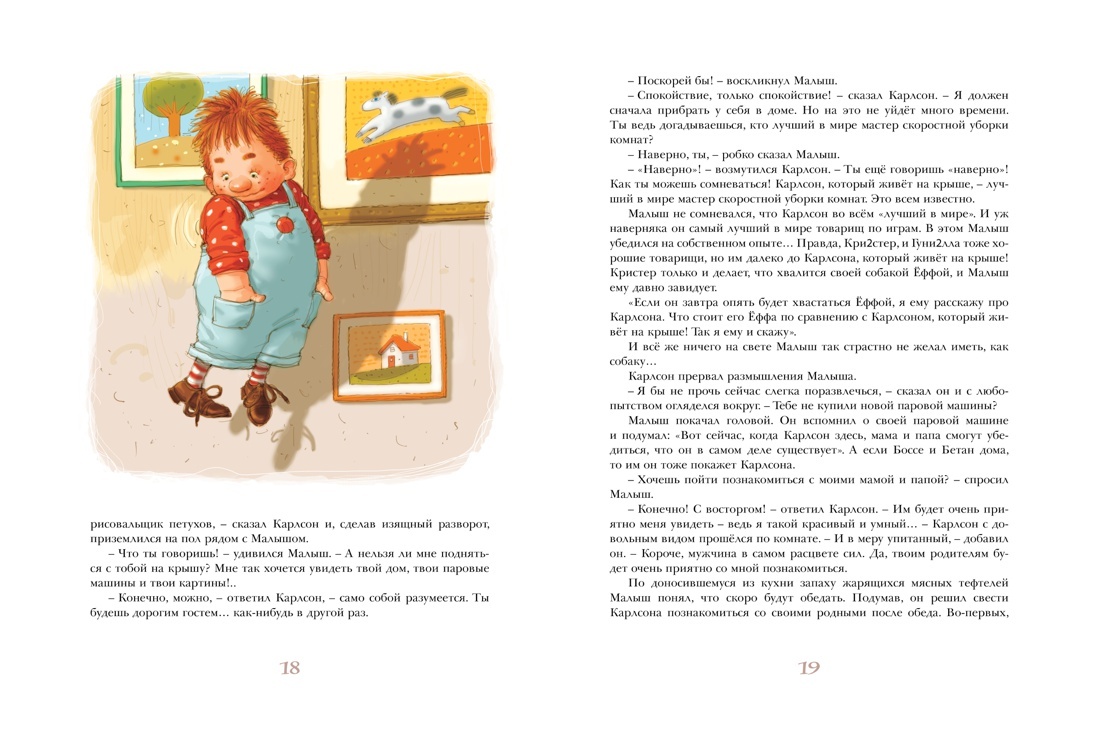 Три повести о Малыше и Карлсоне | Three Stories About Emil and Carlsson - Ozon image 7