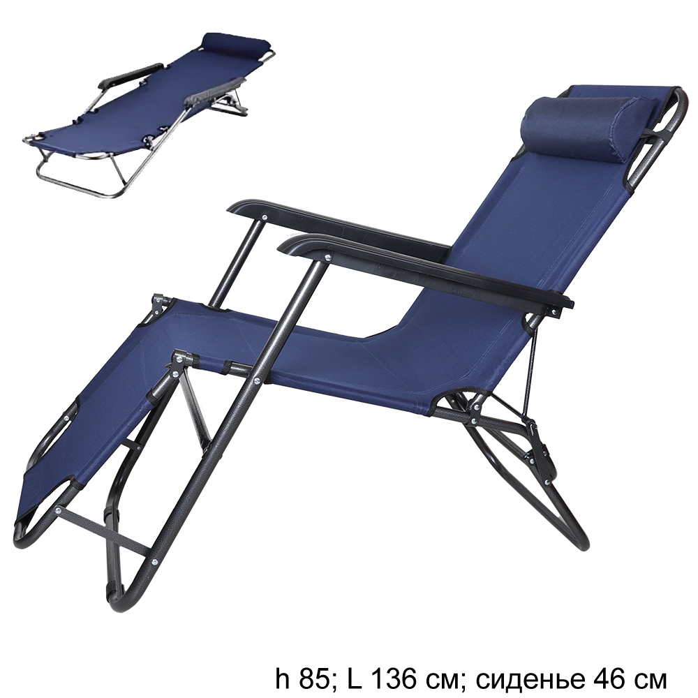 Кресло-шезлонг 153х60х78 см, синий, VT-403