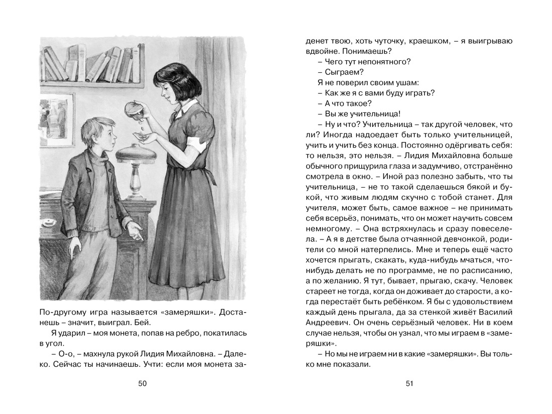 Уроки французского | Uroki frantsuzskogo - Ozon image 7