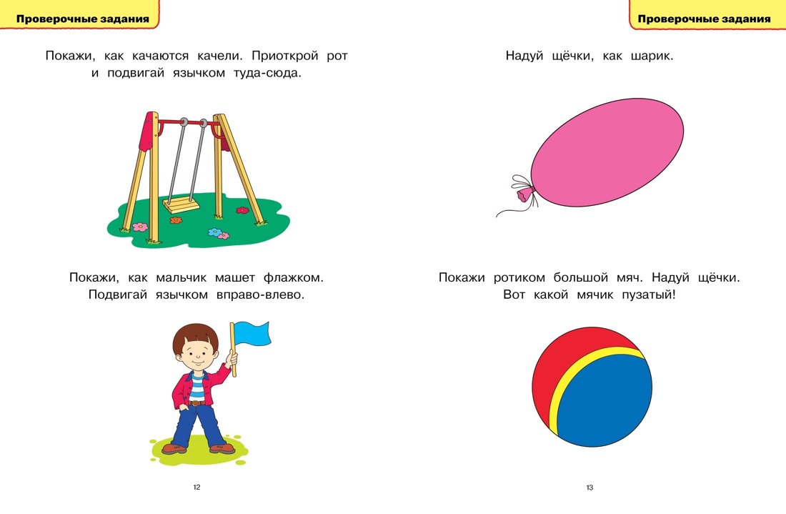 Логопедические тесты (1-2 года) | Speech Development Tests (1-2 Years) - Ozon image 7