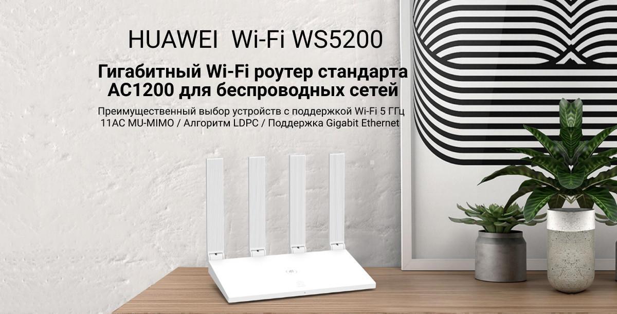 Huawei ws5200 v2 крепление на стену