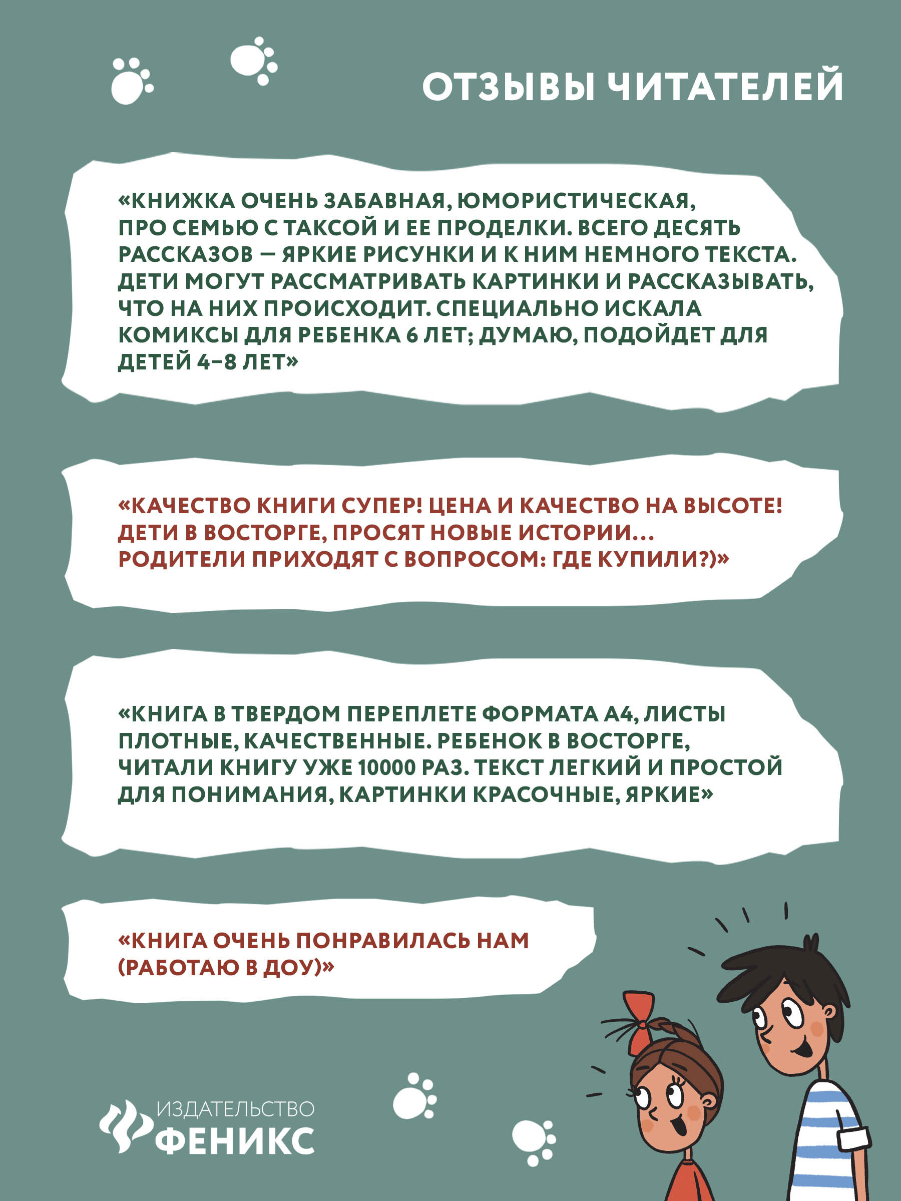 Такса Клякса. Приключения каждый день. | Dachshund Klyaksa. Adventures Every Day. - Ozon image 4