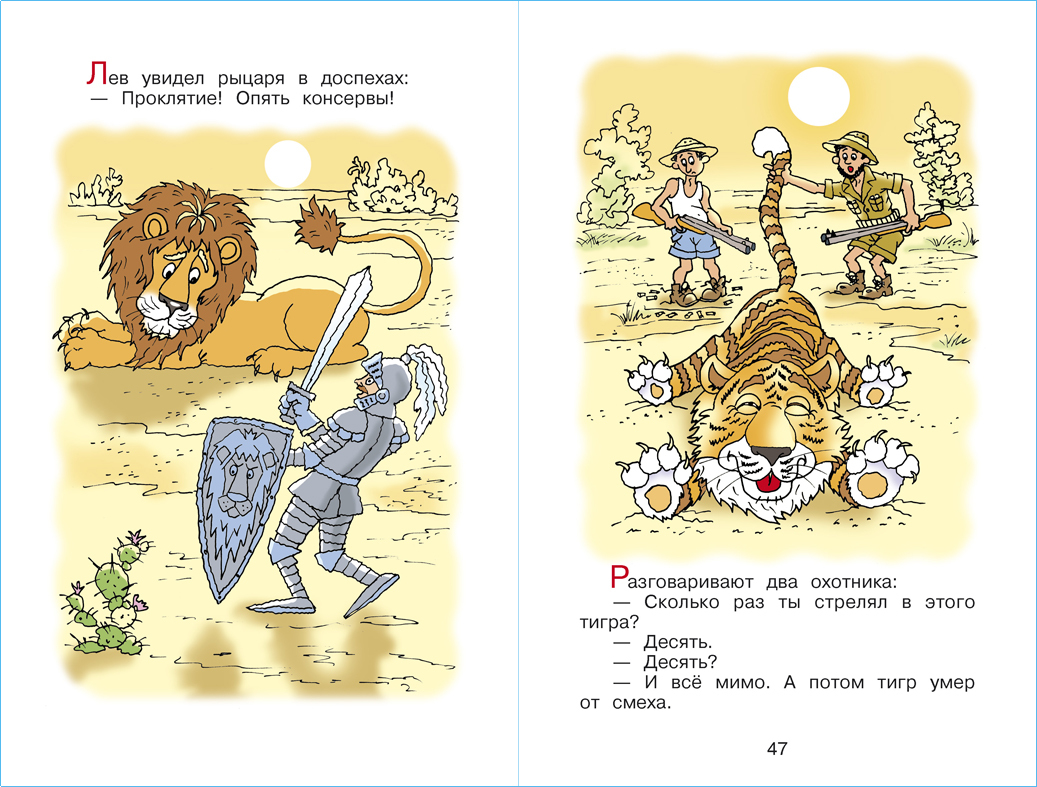 Анекдоты с героями сказок. Школьная библиотека. Внеклассное чтение | Jokes with Fairy Tale Characters. School Library - Ozon image 3