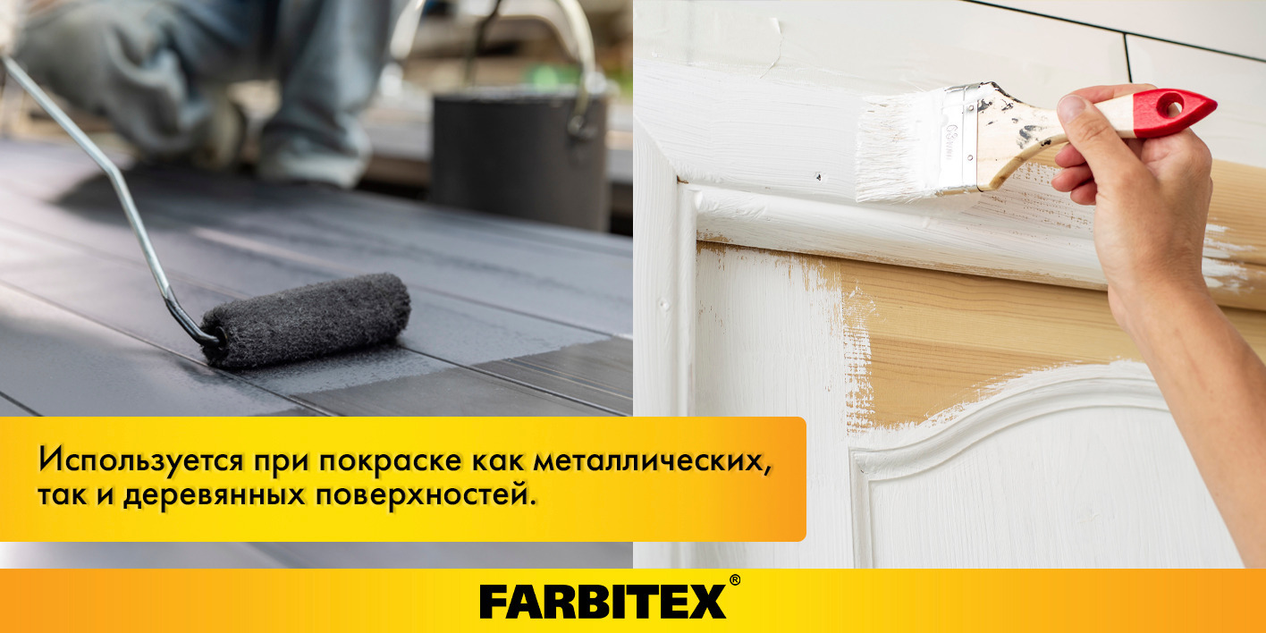 Эмаль FARBITEX Краска алкидная ПФ 115 универсальная по металлу,по дeрeву  Гладкая, Алкидная, Глянцевое покрытие, синий - купить в интернет-магазине  OZON по выгодной цене (299624163)