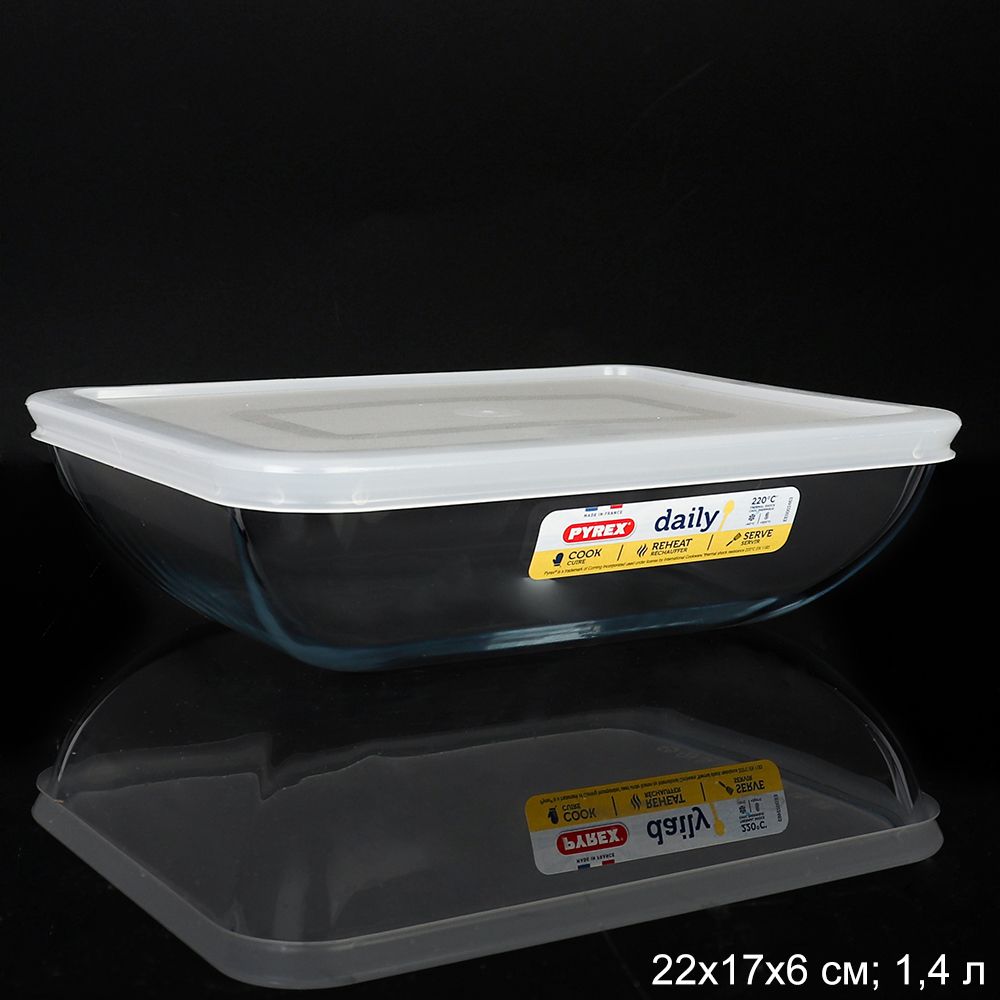 Блюдо сервировочное стеклянное с крышкой 22х17х6 см, 1,4 л Pyrex Daily, прямоугольное
