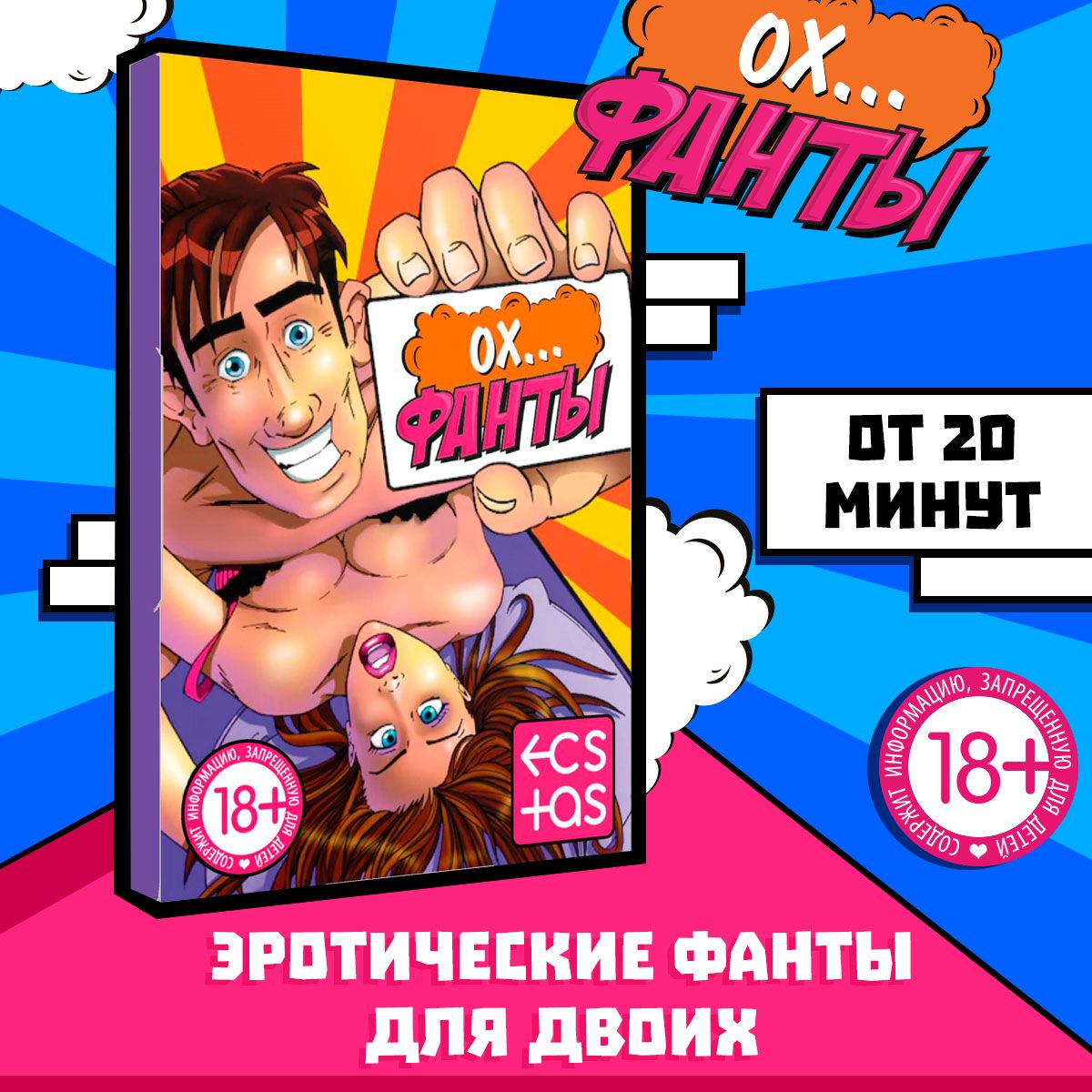 Секс Фанты Играть Секс Фанты Играть