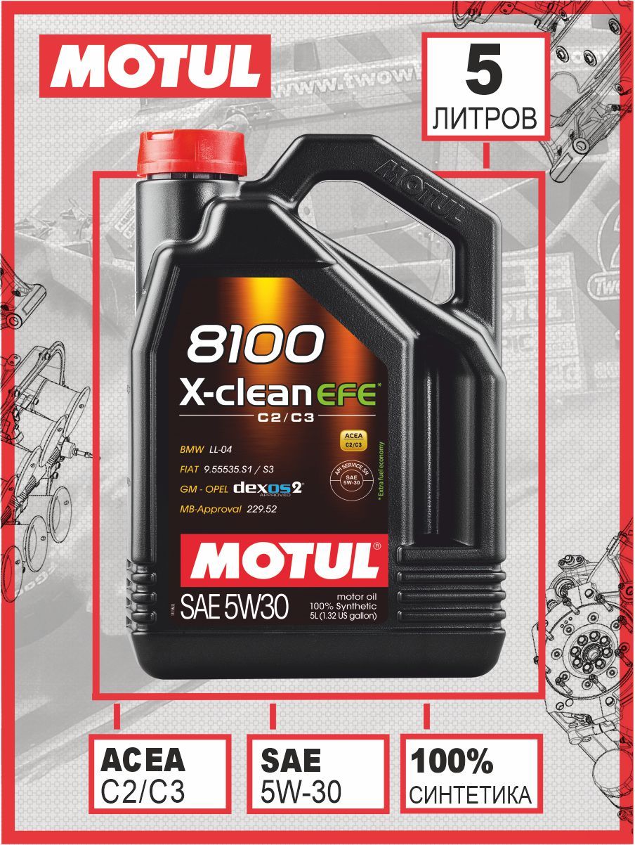 Масло моторное MOTUL 8100 X-CLEAN EFE 5W-30 Синтетическое - купить в ...