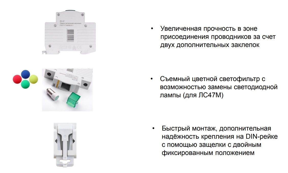 Схема подключения iek лс47