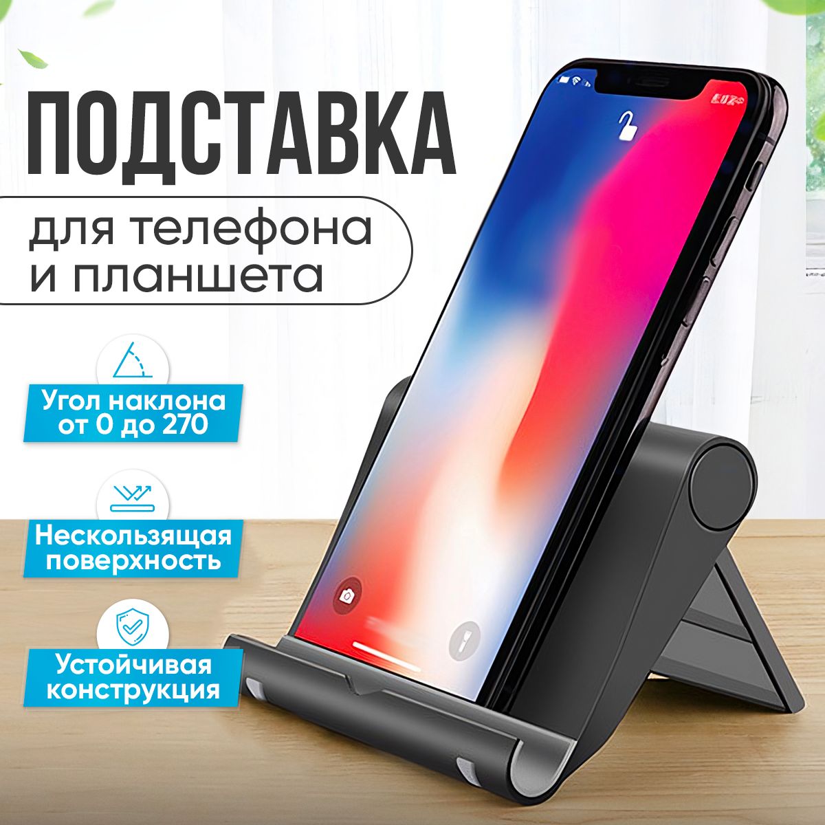 Компактная складная подставка для смартфонов и мобильных телефонов,  планшетов настольная/ Черная - купить с доставкой по выгодным ценам в  интернет-магазине OZON (1338723710)