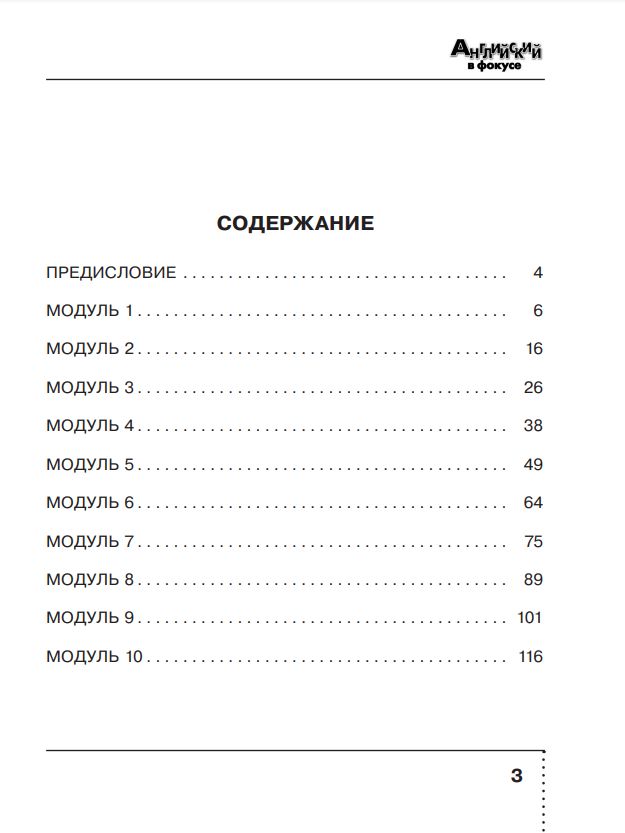 Английский язык. Тренировочные упражнения в формате ГИА. 5 класс | Reference Book - Ozon image 3