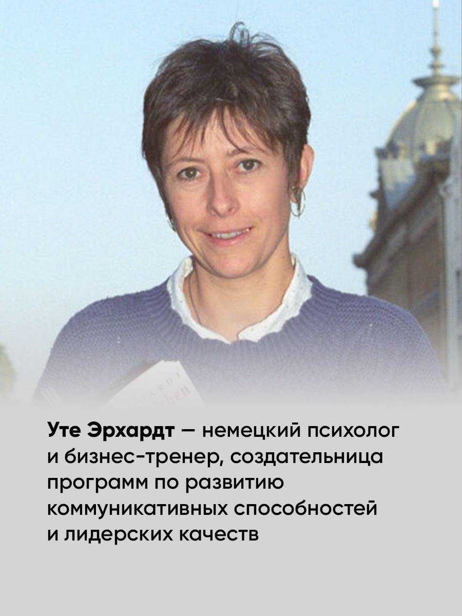 Хорошие девочки отправляются на небеса, а плохие - куда захотят | Gute Madchen kommen in den Himmel, bose uberall hin. Warum Bravsein uns nicht weiterbringt - Ozon image 2