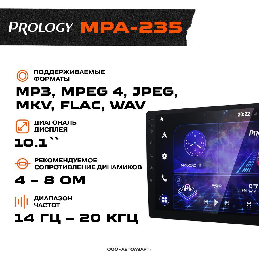 Prology mpa 230 dsp. Prology mpa 220. prology mpa-320 dsp. prology mpa.