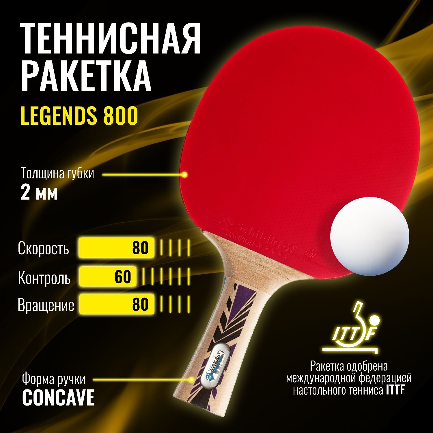РакеткаDONICLEGENDS800
