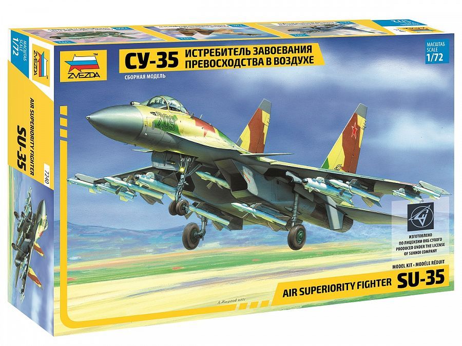 Сборная модель Истребитель Су-35, масштаб 1/72, Звезда 7240 купить