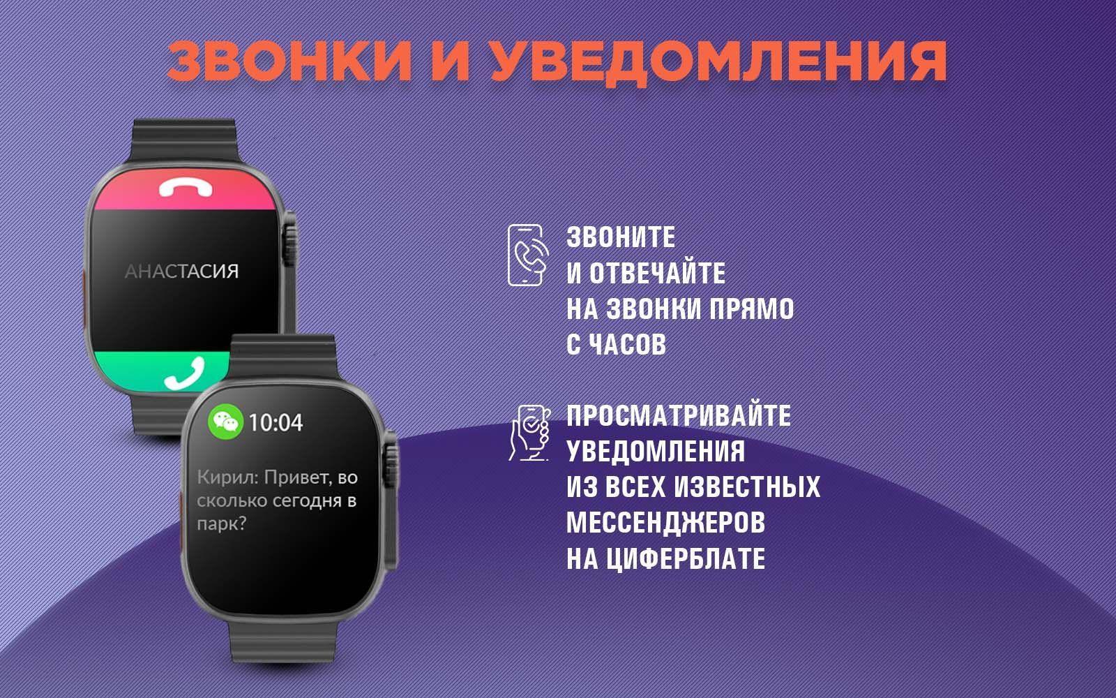 Оповещения смарт часов. Звонки оповещения. Смарт часы Smart watch x8 Ultra. Smart watch x8 Ultra не показывает уведомления. Smart watch 8 Series.