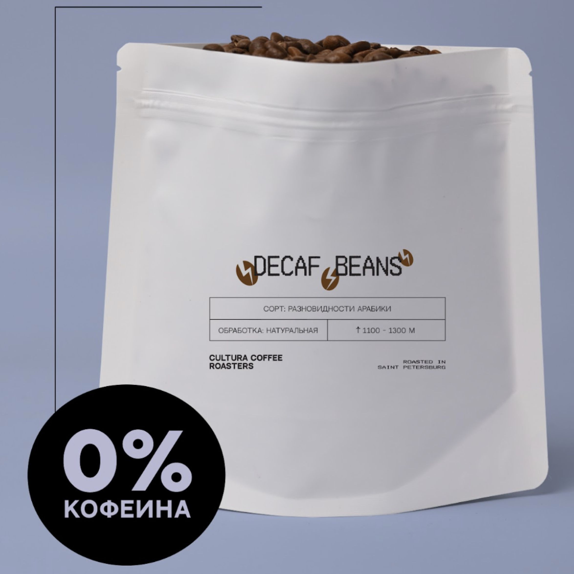 Кофе Декаф Без Кофеина Купить