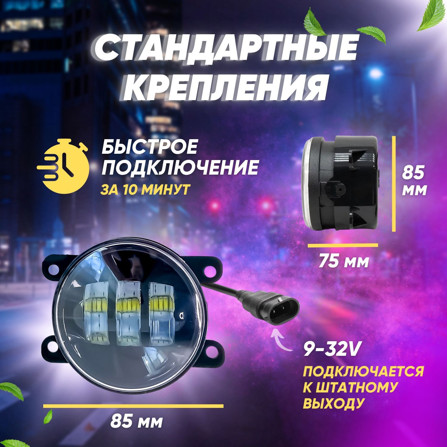 Фары противотуманные Autoled-opt купить по выгодной цене в интернет ...