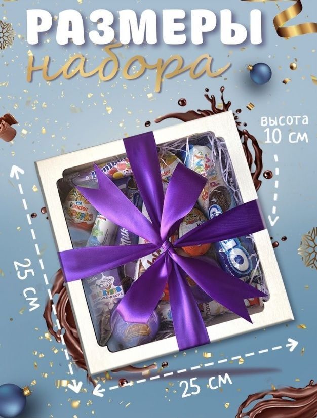 Большой сладкий бокс Милка / Подарочный набор Ассорти, 15 сладостей ...