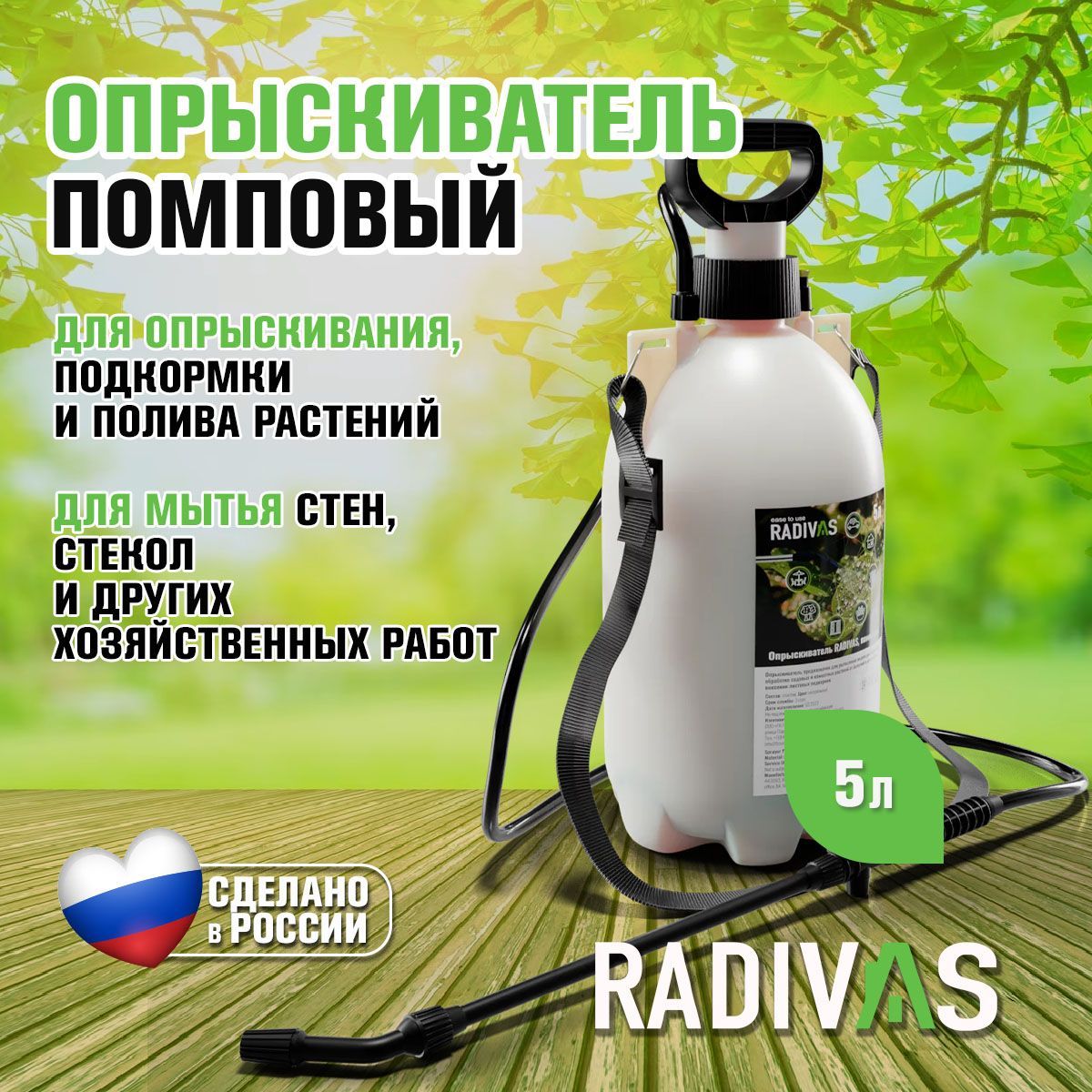 Опрыскиватель для растений RADIVAS 1 шт, ABS пластик - купить по ...