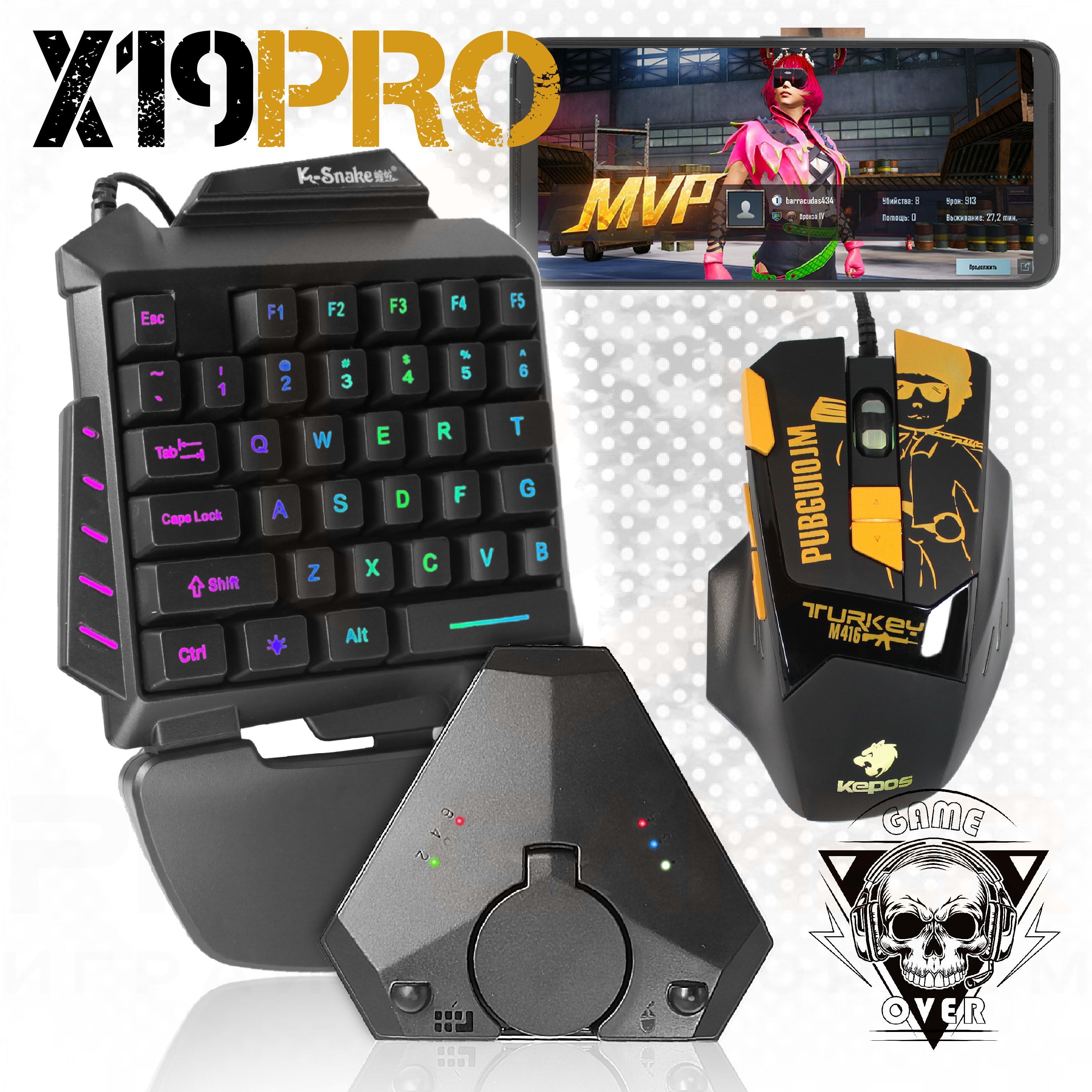 X19 PRO игровой набор, конвертер клавиатуры и мышки для телефона с