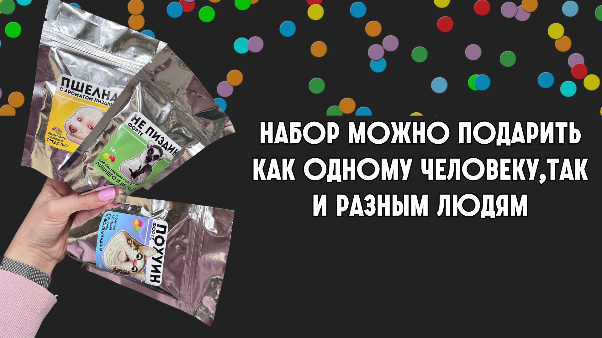 Подарочный набор сладостей для взрослых аптечка универсальный шуточный ...