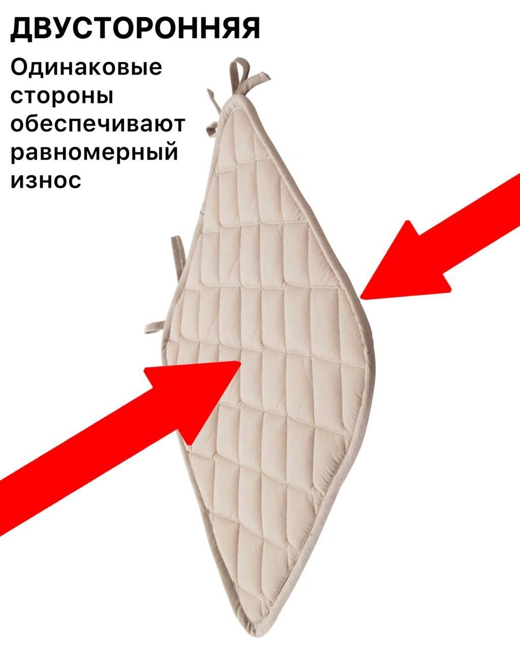 Сита подушка на стул