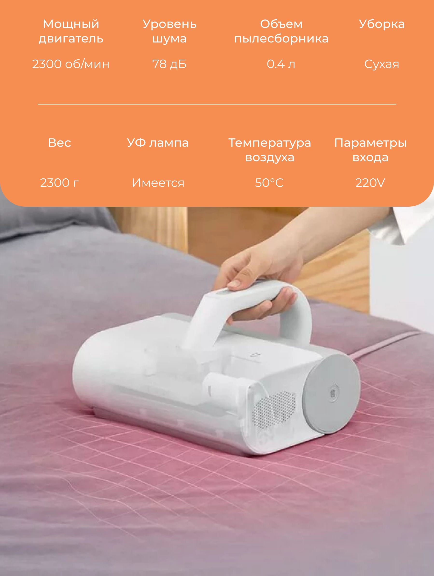 Пылесос для удаления пылевого клеща Mijia MJCMY01DY, белый - купить по ...