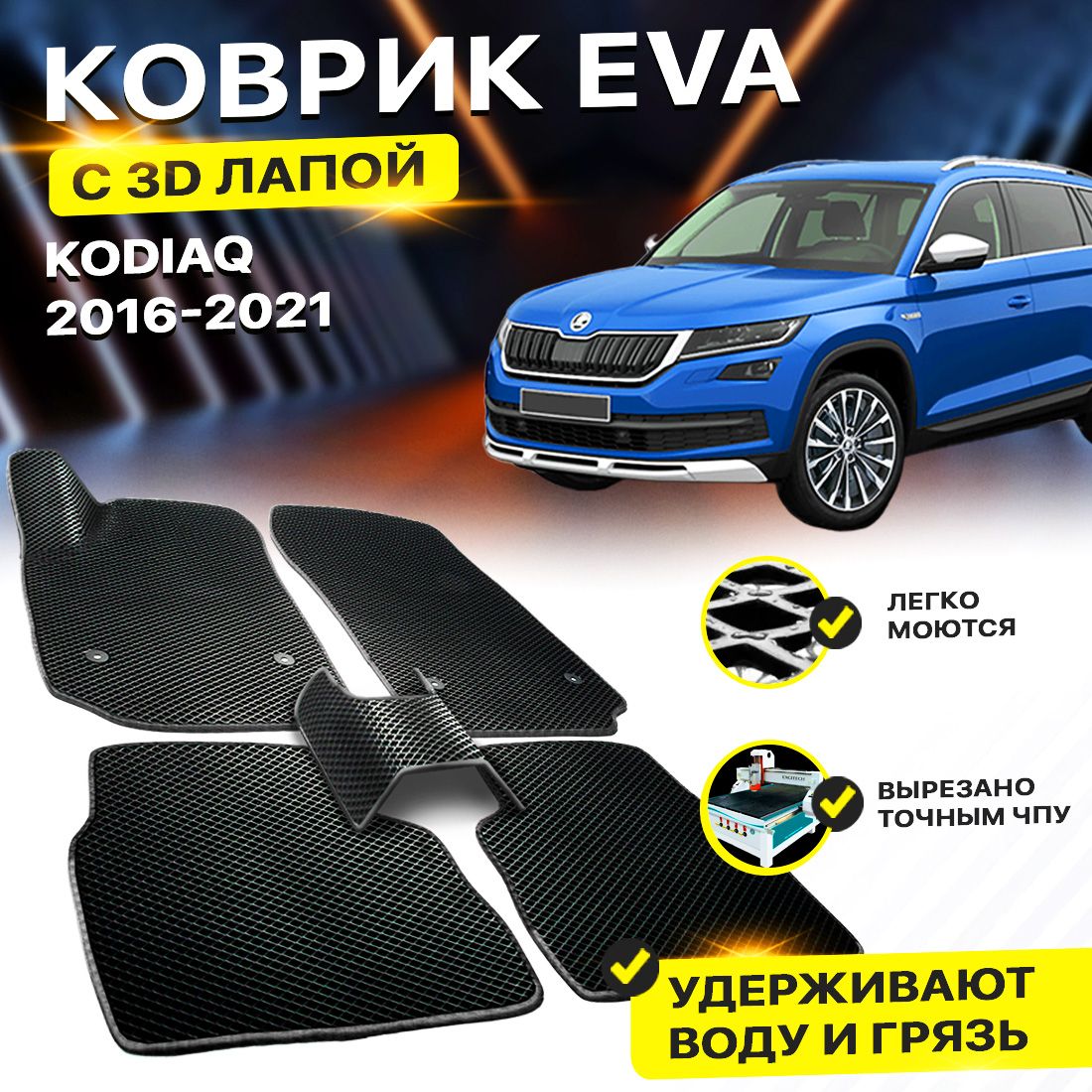 skoda-kodiaq-2016-eva