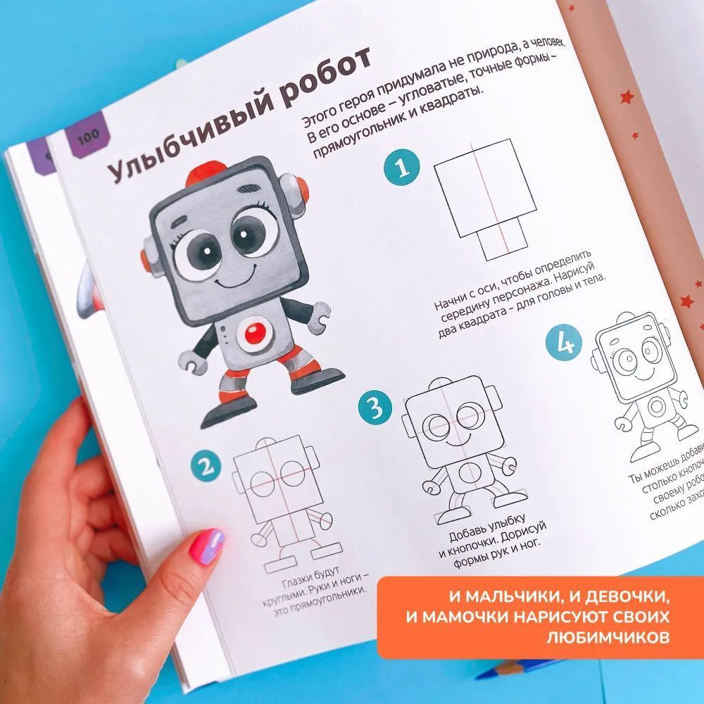 Большой учебник по рисованию: учимся рисовать милых персонажей мира ...