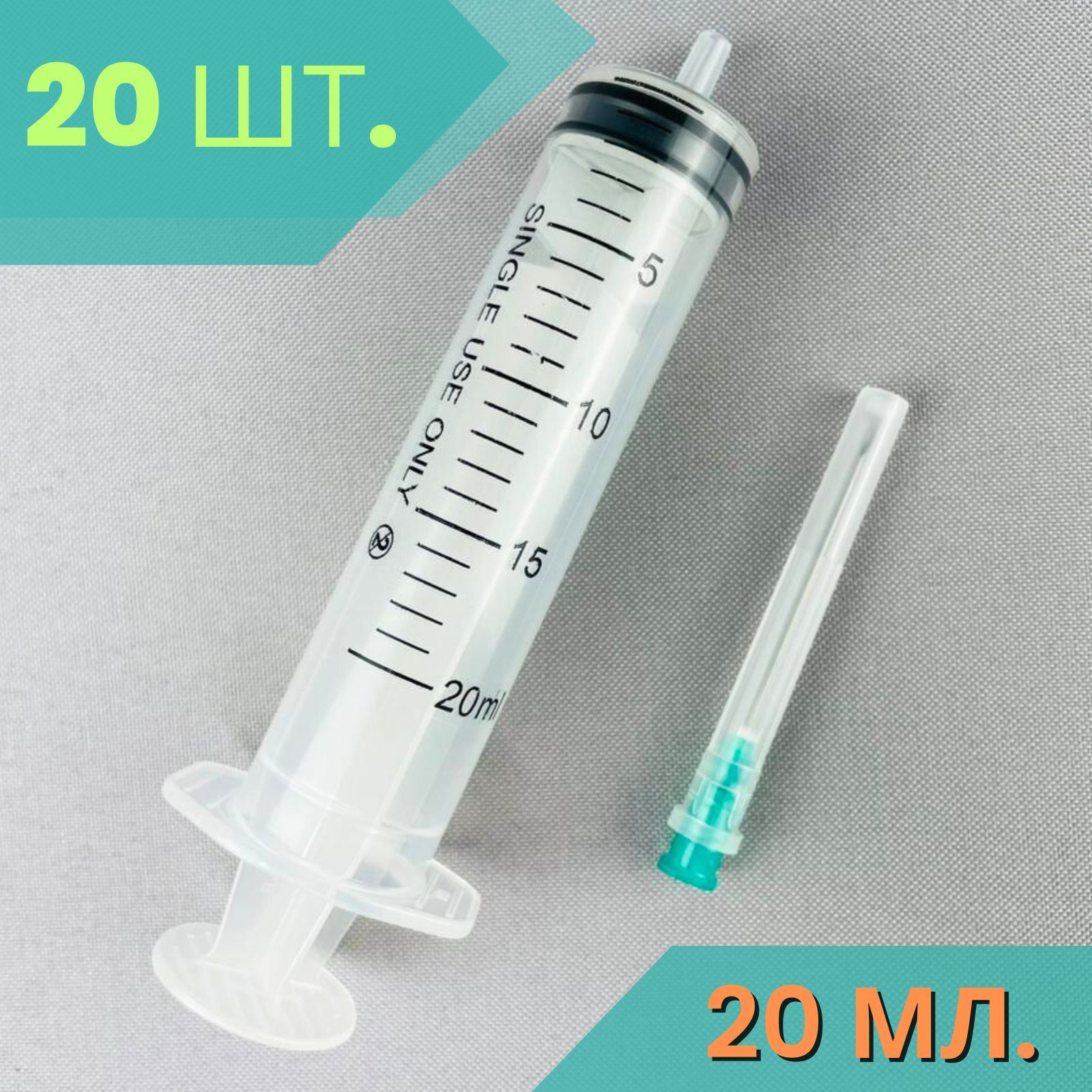 Қалың шприц Қалың шприц